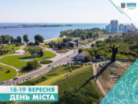 Программа мероприятий ко Дню города