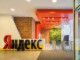 «Яндекс» закрывает офисы в Украине