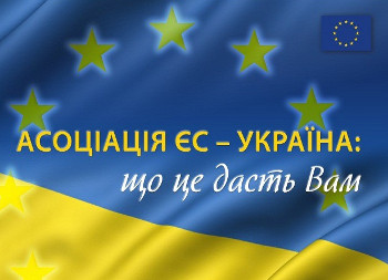 Украина станет колонией ЕС