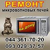 Услуги по ремонту техники