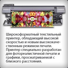 Mimaki JV5-320S