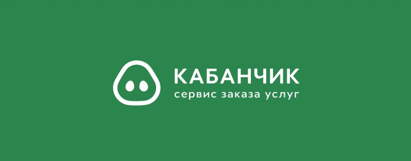 сервис Кабанчик