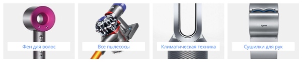 интернет-магазин https://dyson-shop.com/