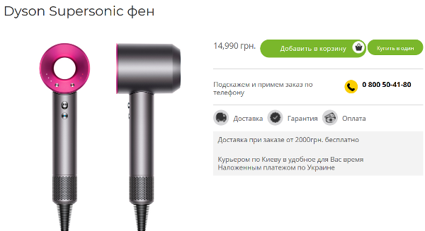 фен Dyson Supersonic