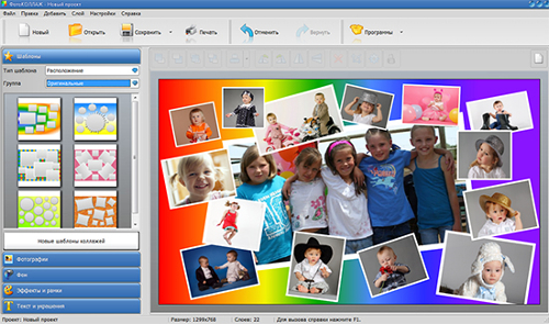 программа ФотоКОЛЛАЖ