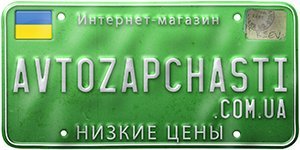 автозапчасти украина