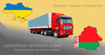 http://ukraine-granit.com/by