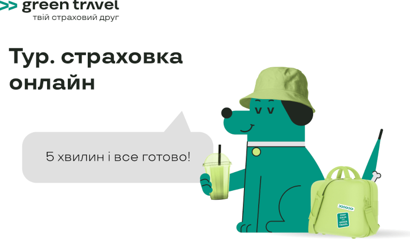 Цена туристического страхового полиса в 2025 году