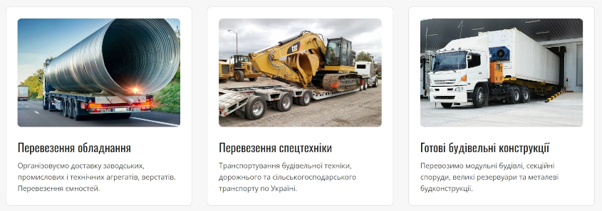 логістичні послуги