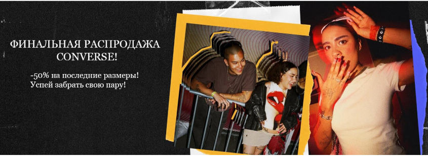 Удобные и функциональные конверсы: вечная классика для современного спортивного стиля